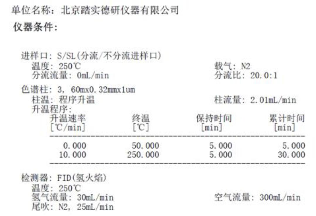 北京踏實德研儀器有限公司 北京踏實德研儀器有限公司