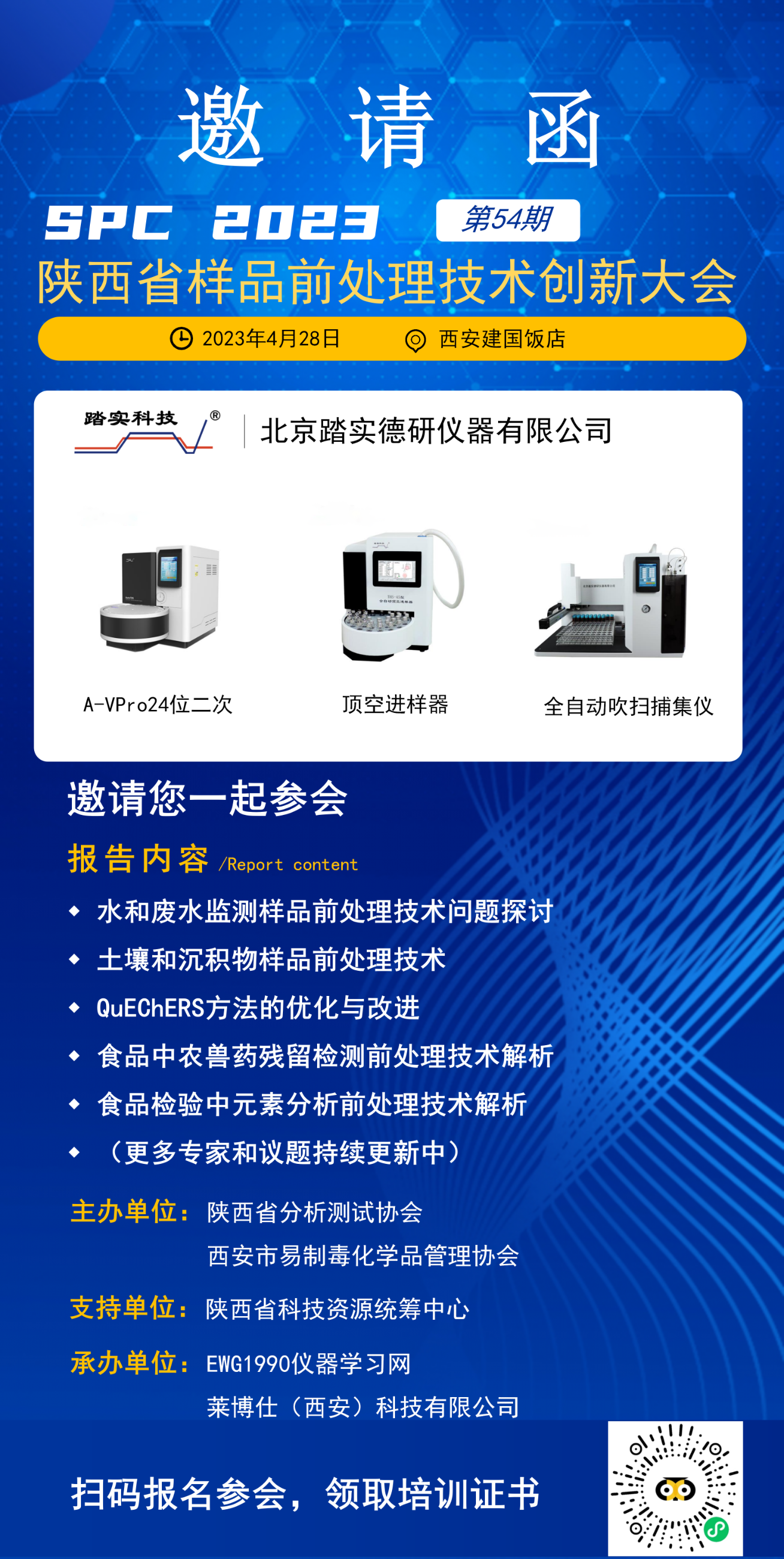 北京踏實(shí)德研儀器有限公司 北京踏實(shí)德研儀器有限公司