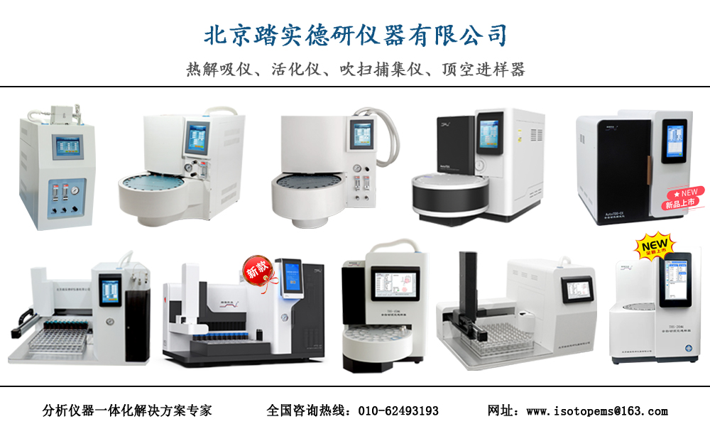北京踏實德研儀器有限公司 北京踏實德研儀器有限公司